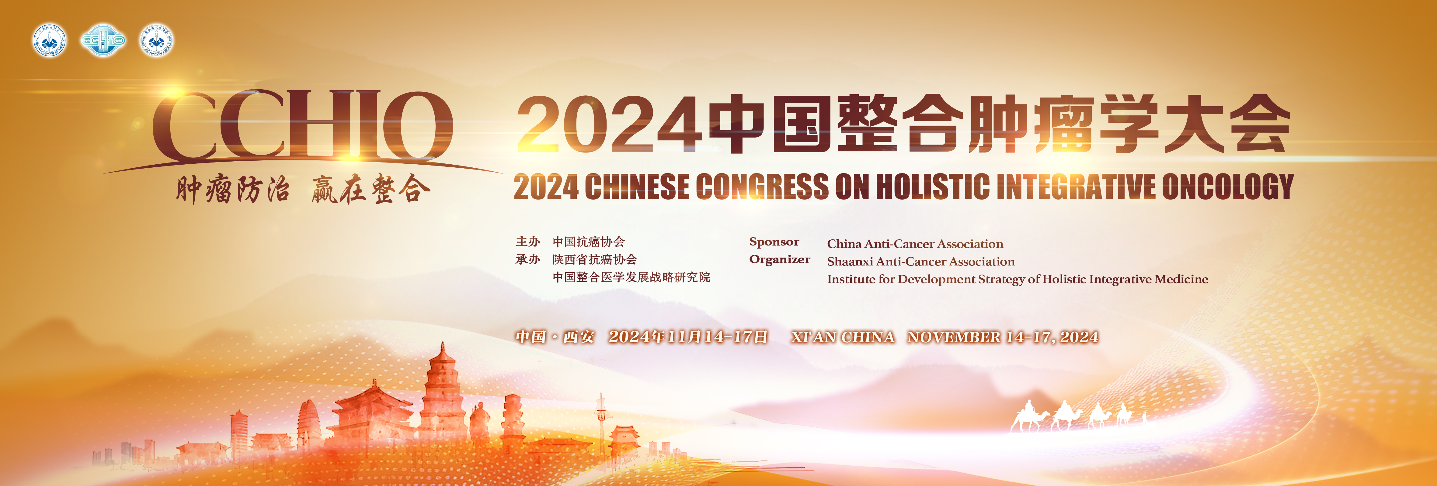 2024 CCHIO | 翰森制药携手中国抗癌协会，为抗癌科普与规范化诊疗注入新动能