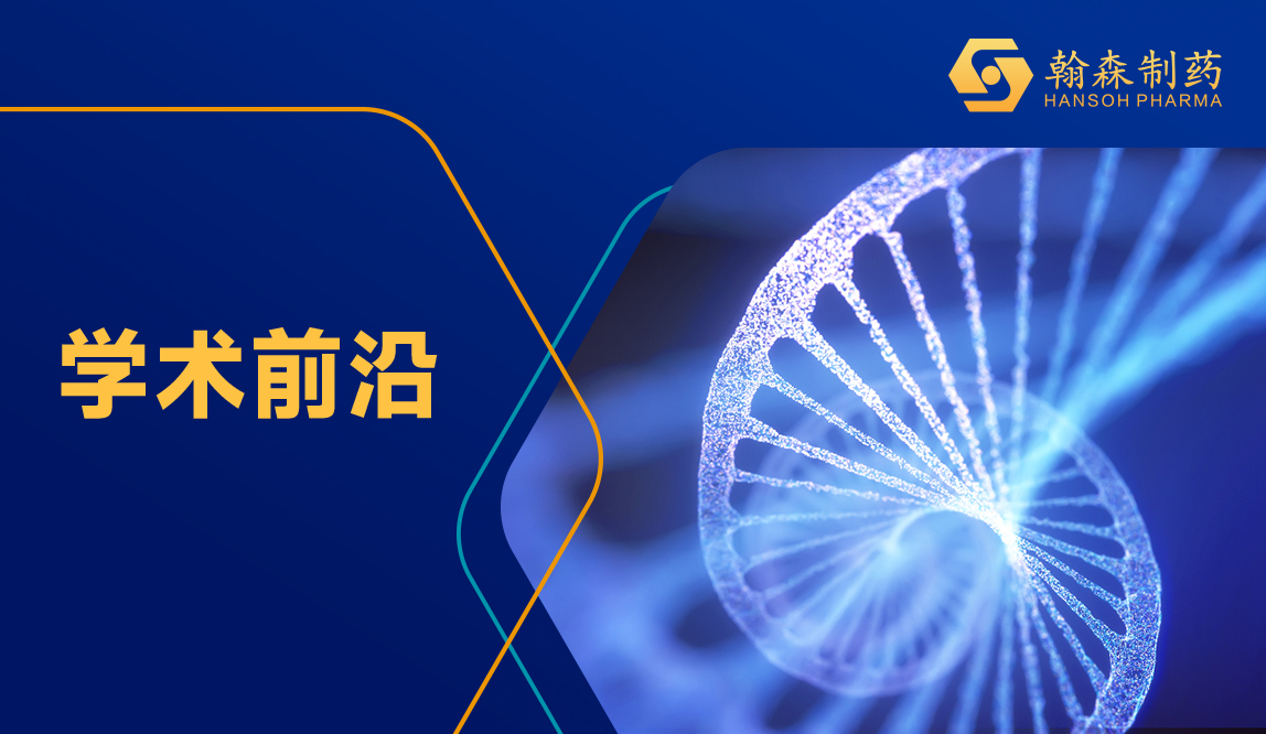 EADV 2024 | 翰森制药HS-10374 Ⅱ期研究数据获口头报告，用于治疗中重度斑状银屑病
