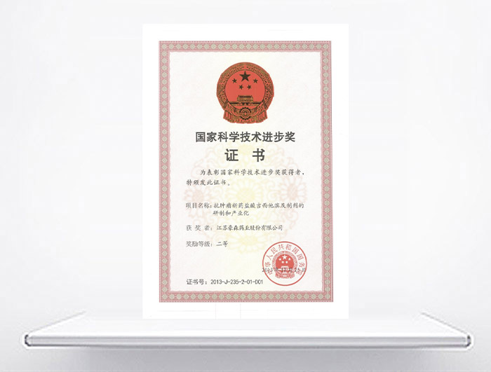 国家科技进步二等奖—泽菲<sup>&reg;</sup>