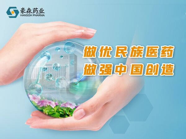 KEEP GOING WITH HONOR! HANSOH PHARMA WON 